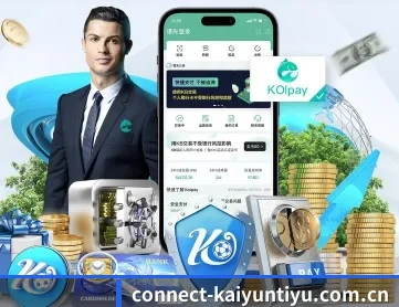 开云登录 APP 深度功能 | kaiyun